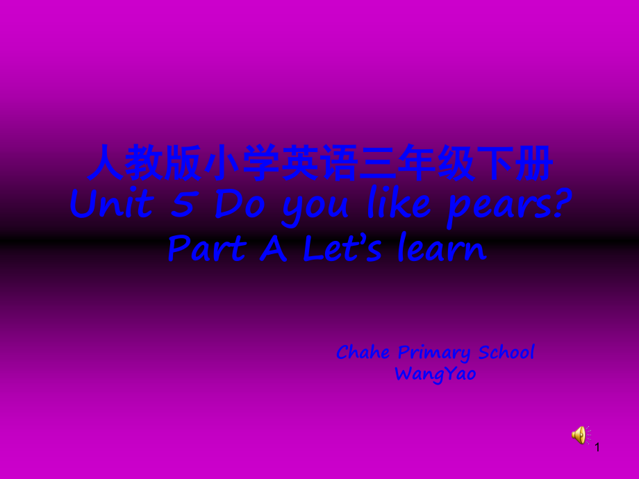 新版PEP小学英语三年级下册第五单元第1课时(课堂PPT).ppt_第1页