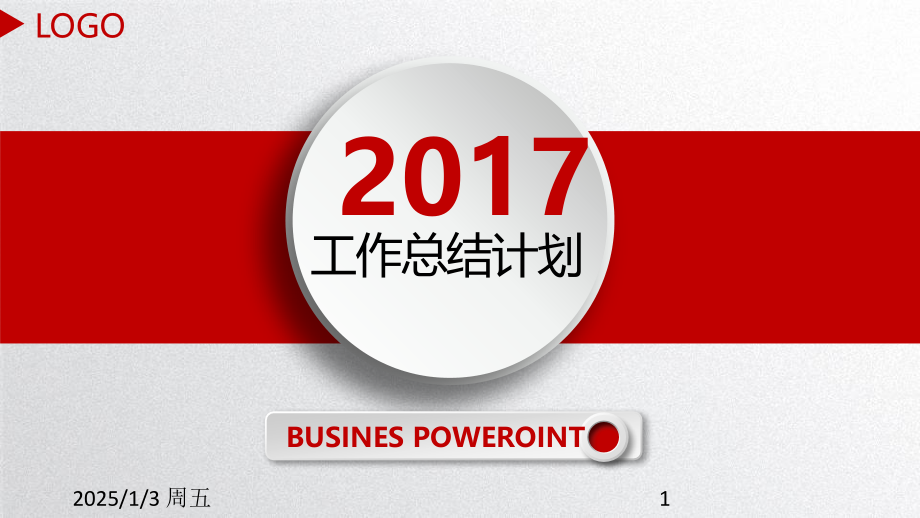 超级好看的PPT模板红色调幻灯片.ppt_第1页