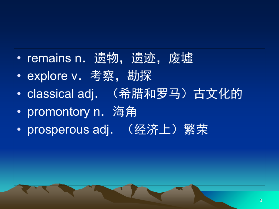 新概念第三册lesson-3(课堂PPT).ppt_第3页