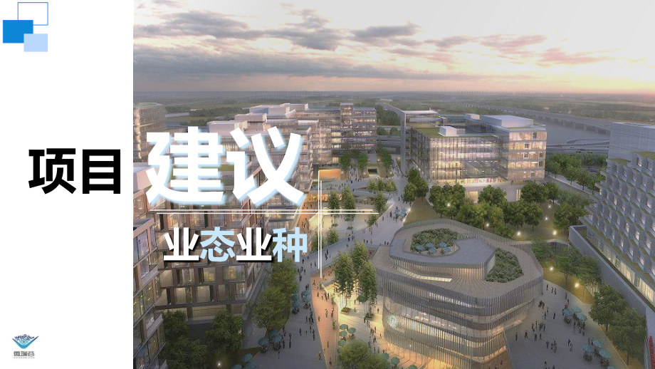 虹桥商业市场报告.ppt_第3页