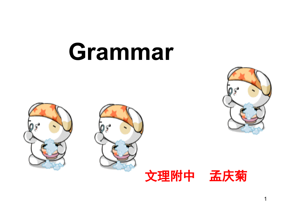 必修四-unit2-grammar-现在分词的用法(课堂PPT).ppt_第1页