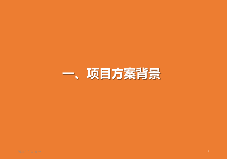 智慧职教整体解决方案(教育局)PPT学习课件.ppt_第3页