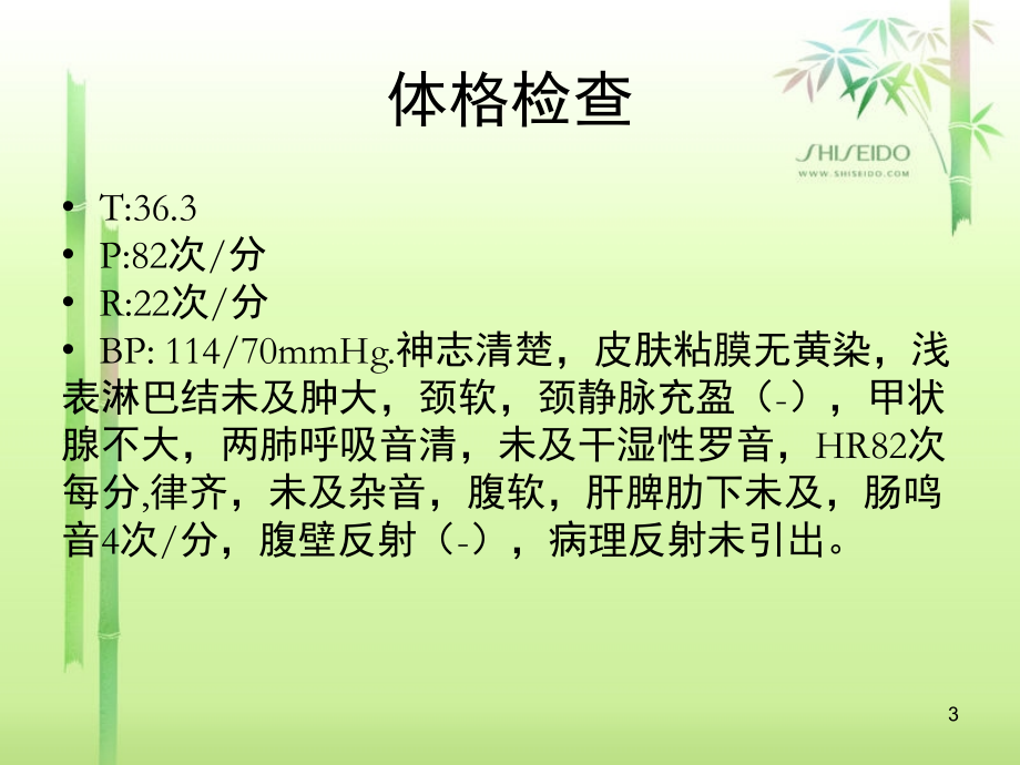 断指再植的护理查房(课堂PPT).ppt_第3页