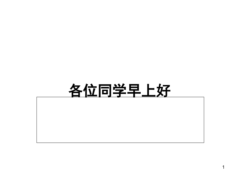 工程计量与支付文档幻灯片.ppt_第1页