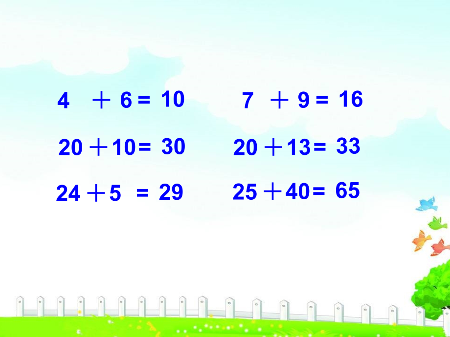 新苏教版小学1一年级数学下册全册(课堂PPT).ppt_第2页