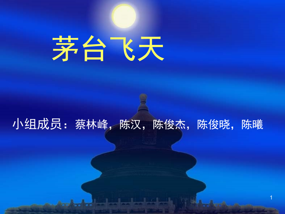 投资学案例分析(课堂PPT).ppt_第1页