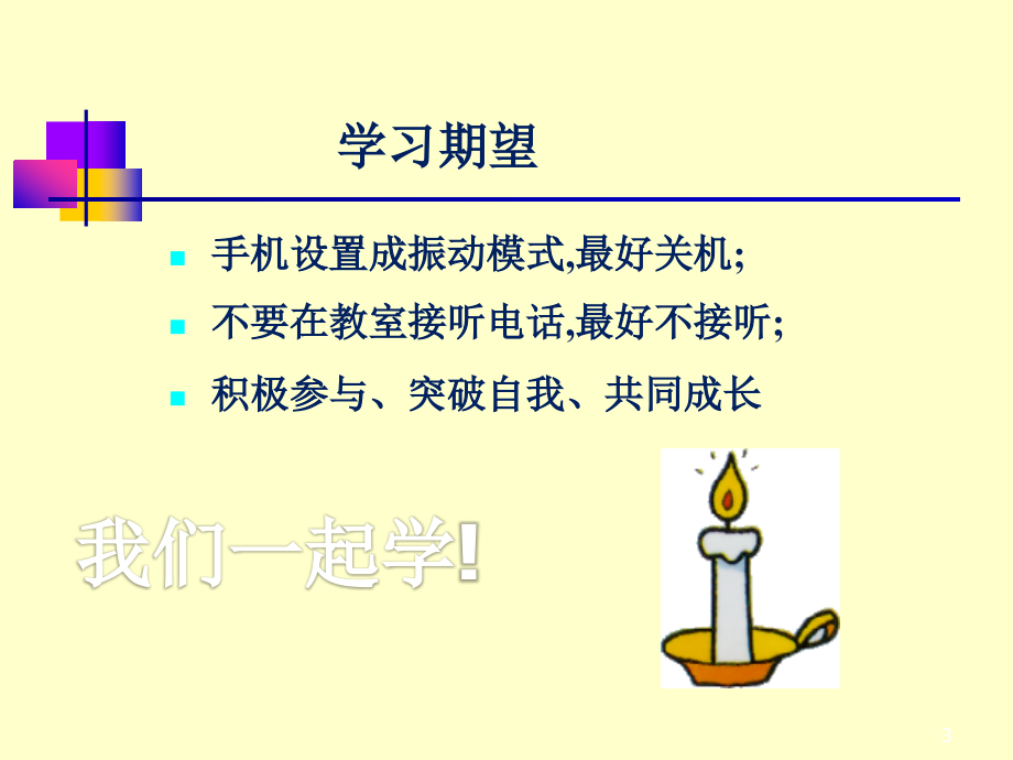 数据分析(培训)优秀PPT.ppt_第3页