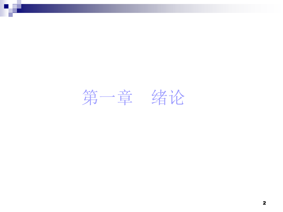 工程质量监理-.ppt_第2页