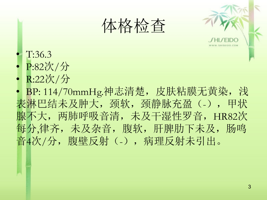 断指再植的护理查房课件.ppt_第3页