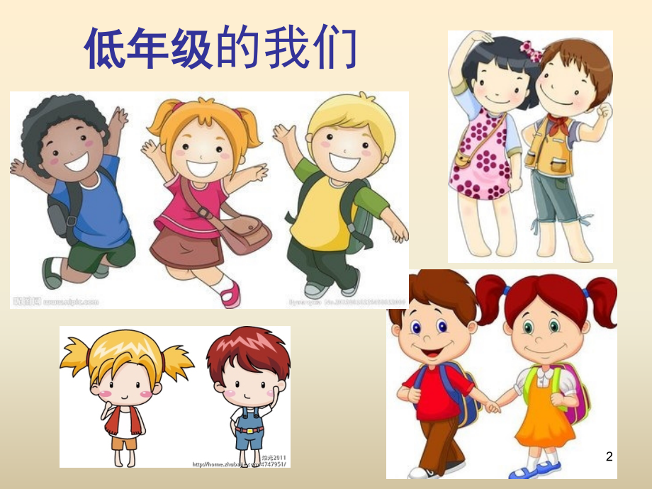 五年级小学生成长与性教育(课堂PPT).ppt_第2页