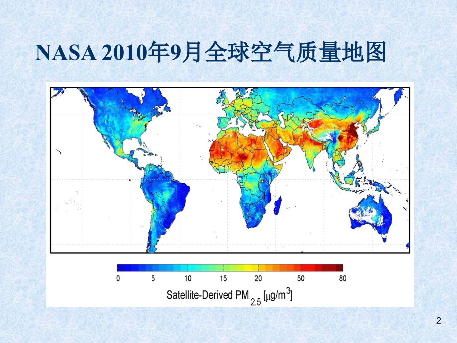 家畜环境卫生学演示课件.ppt_第2页