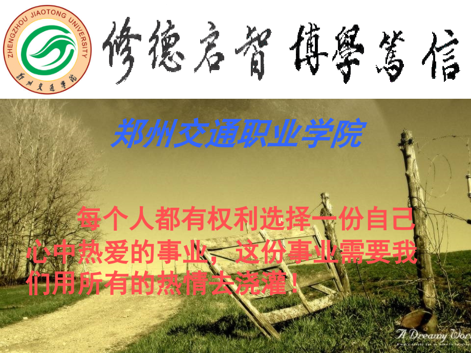 学生会组织部部长竞选PPT.ppt_第1页