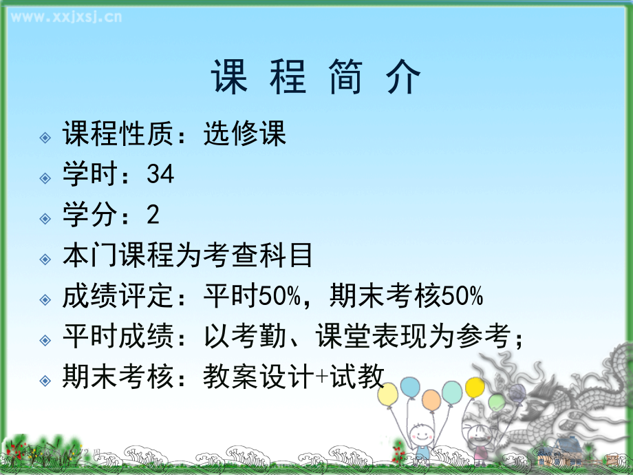 奥尔夫音乐教学法.ppt_第3页