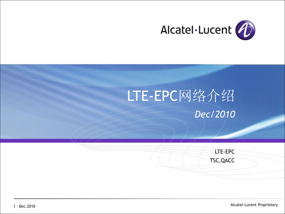 LTE-EPC网络介绍PPT.ppt_第1页