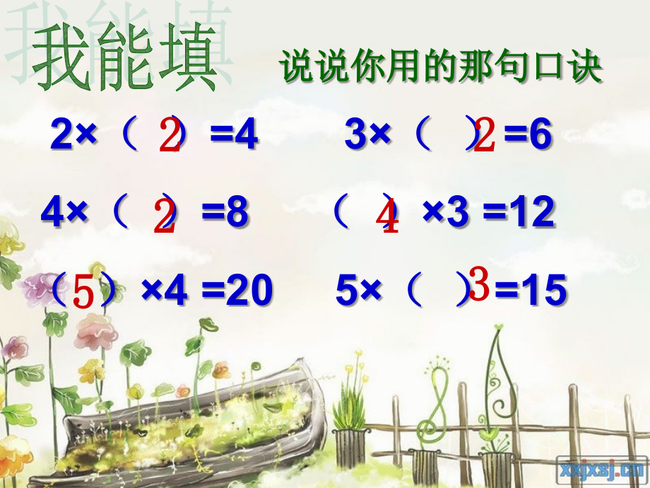 用2-6的乘法口诀求商例1.ppt_第3页