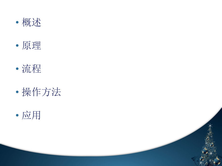 PCR技术(环境微生物).ppt_第1页