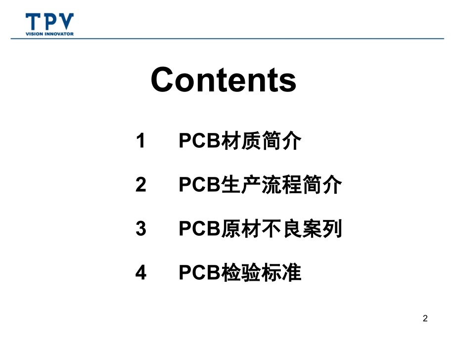 PCB板材基础知识介绍演示幻灯片.ppt_第2页