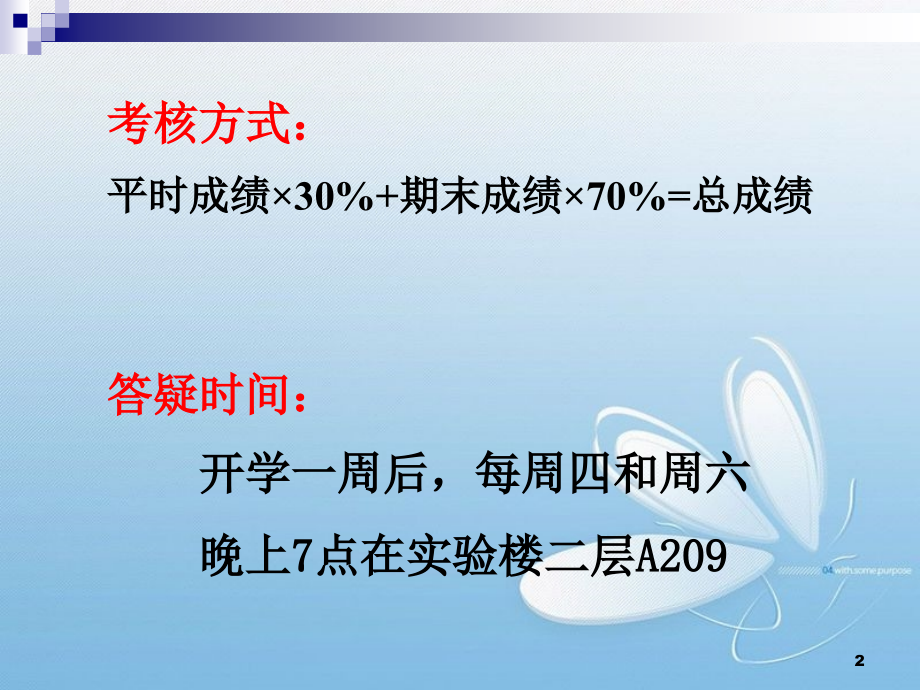 第四章-电磁学基础.ppt_第2页