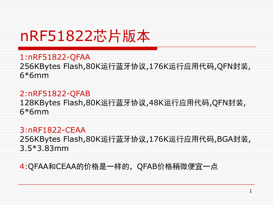 NORDIC蓝牙芯片NRF51822说明演示幻灯片.ppt_第1页