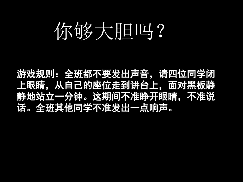 《再塑生命的人》优秀(课堂PPT).ppt_第1页