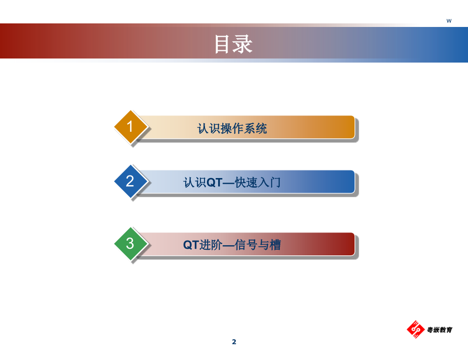 Linux内核基础PPT.ppt_第2页