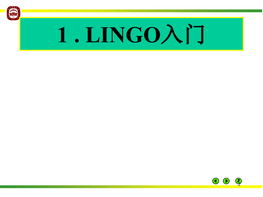 lingo入门教程.ppt_第2页