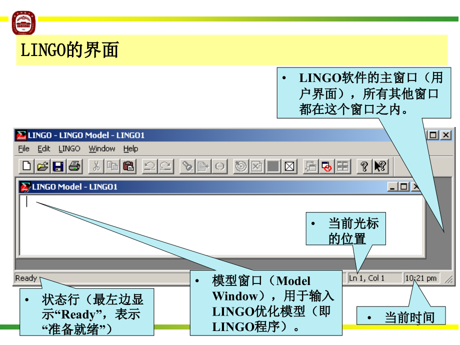 lingo入门教程.ppt_第3页