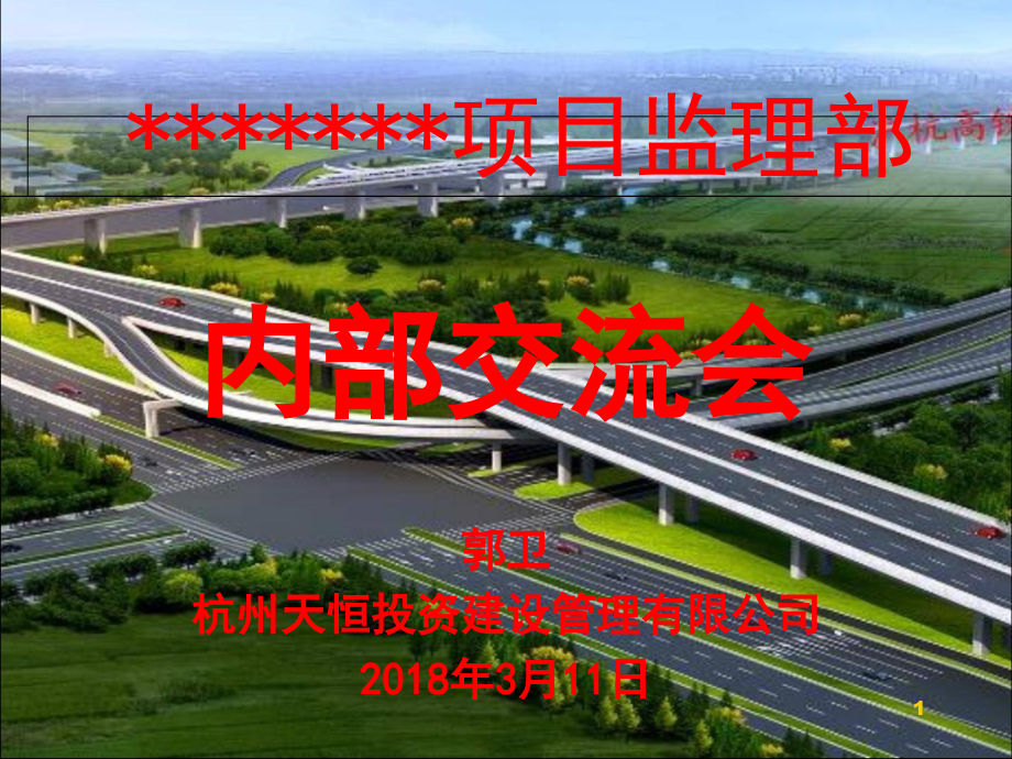 市政道路桥梁工程常用原材料见证取样送检-文档资料.ppt_第1页