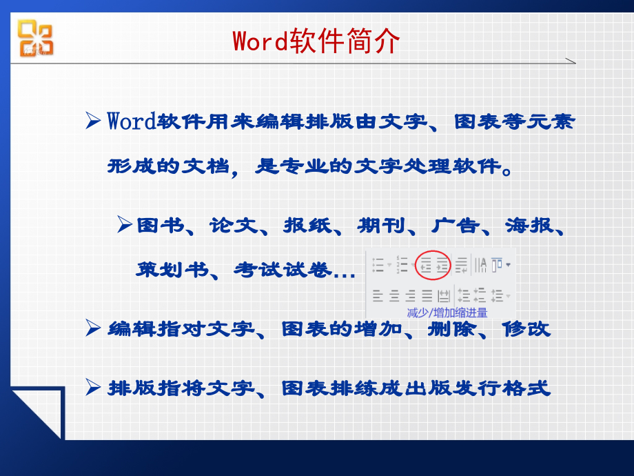 Office2010基础教程PPT学习课件.ppt_第2页