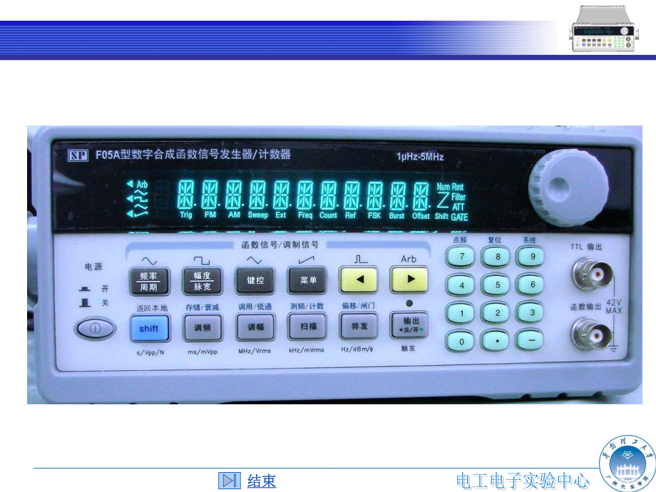 SP-F05A函数信号发生器演示幻灯片.ppt_第2页