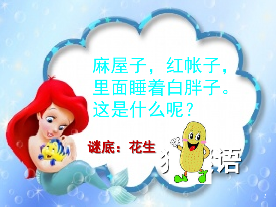 修辞与句子仿写(课堂PPT).ppt_第2页