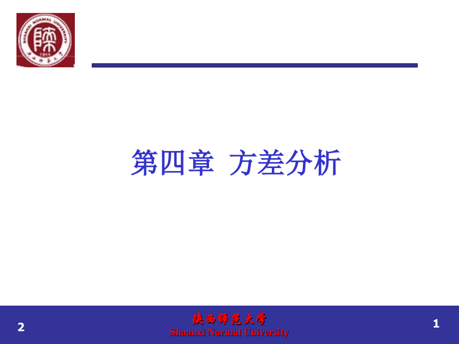 SPSS方差分析PPT.ppt_第1页