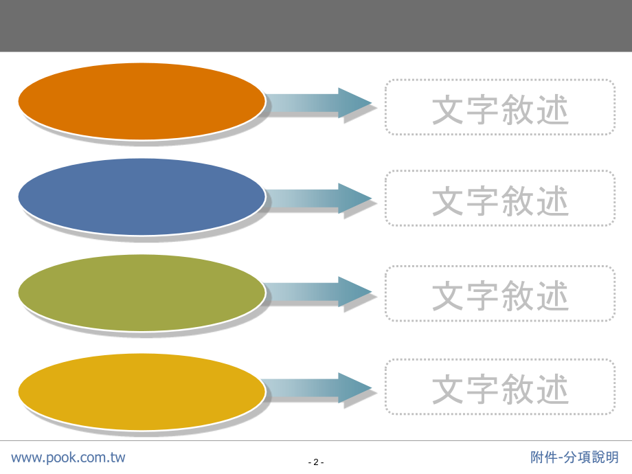 1000个逻辑图形素材幻灯片.ppt_第2页