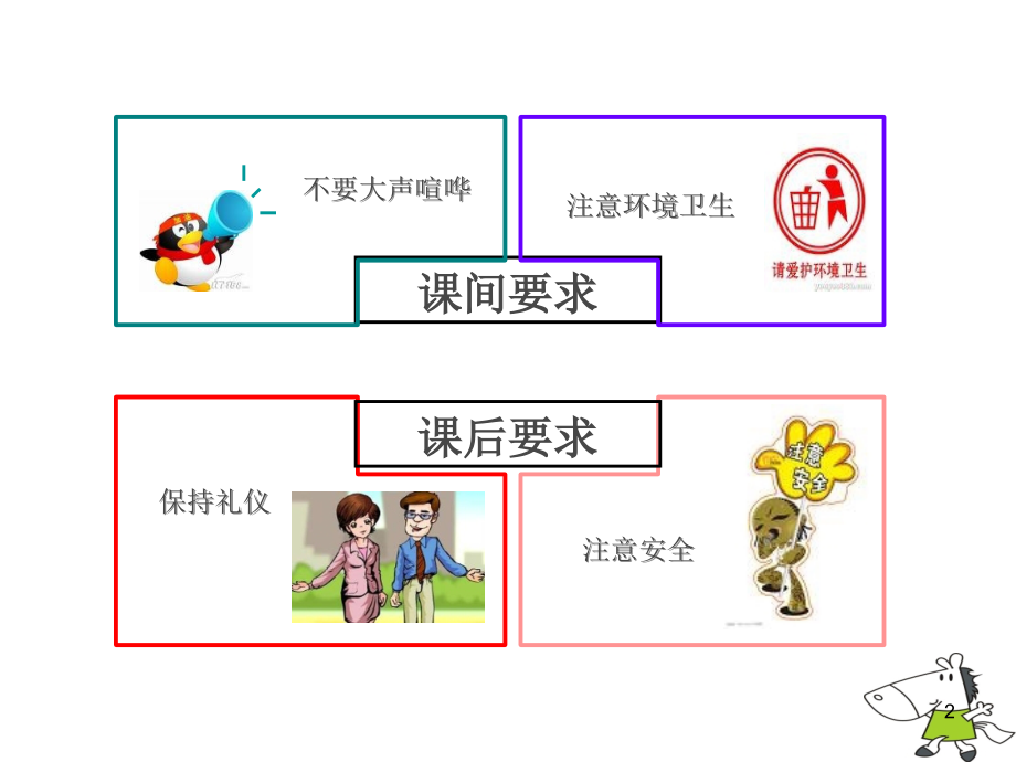 童装导购员销售技巧培训-文档资料.ppt_第2页