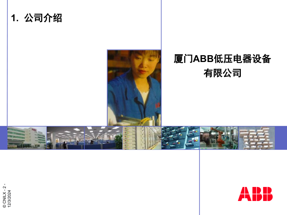 ABB-MNS3.0开关柜-现场培训资料演示幻灯片.ppt_第2页