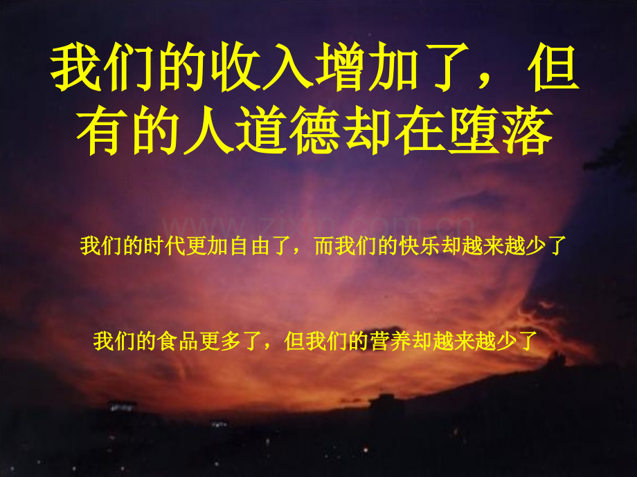 员工责任心培训课件.ppt_第2页