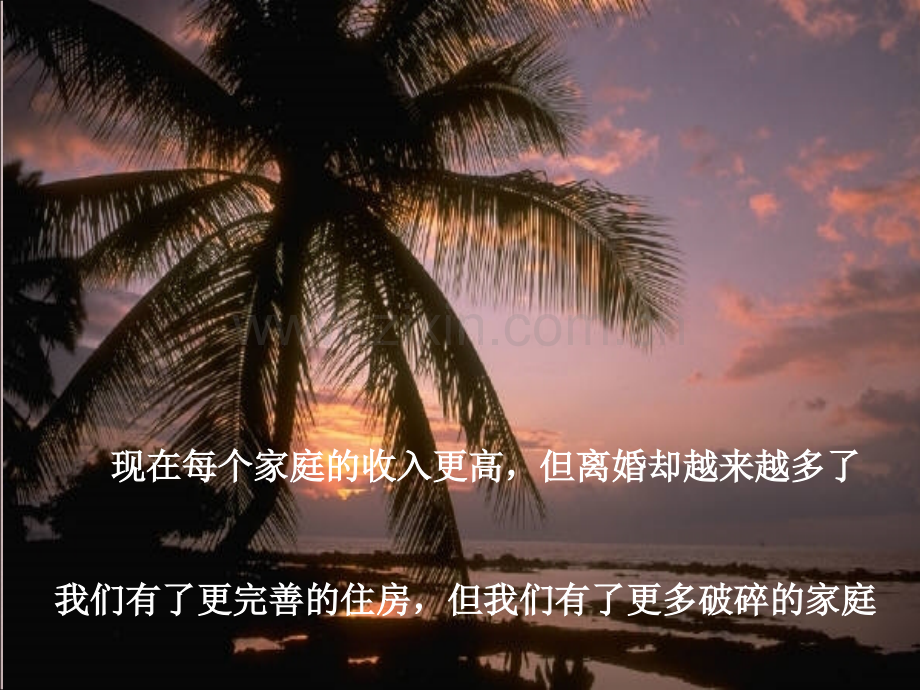 员工责任心培训课件.ppt_第3页