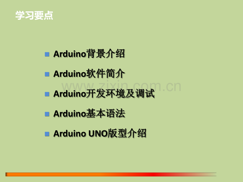 物联网实训案例设计课件全书电子教案课件.pptx_第2页