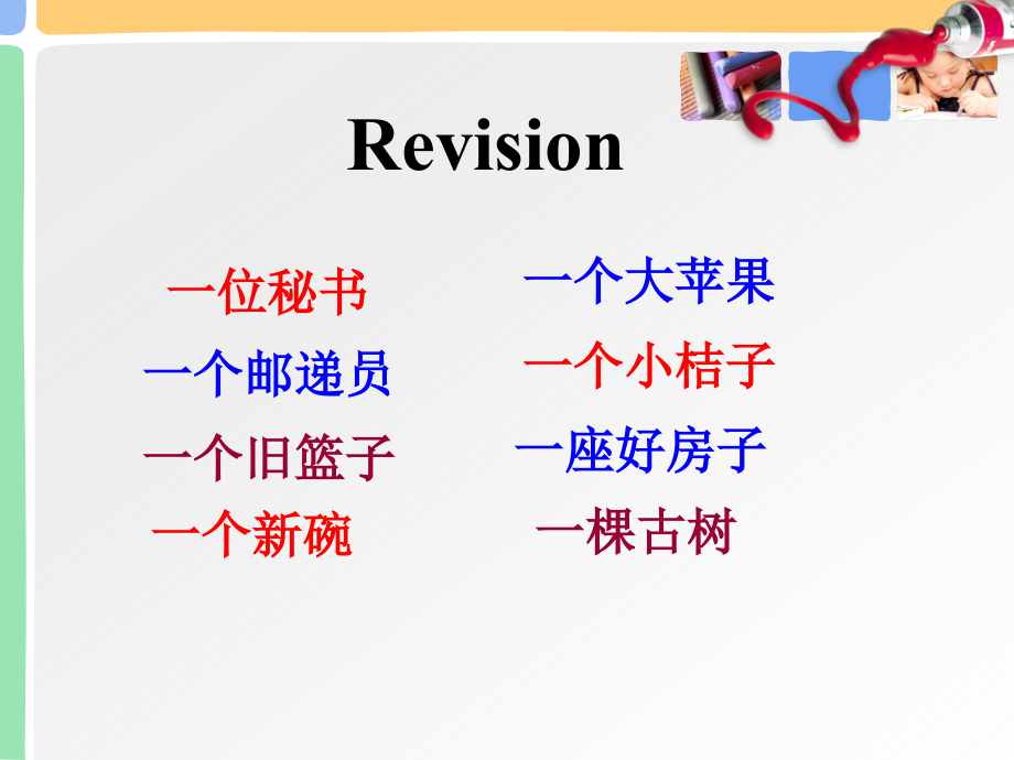 新概念英语青少版1A-unit9.ppt_第1页