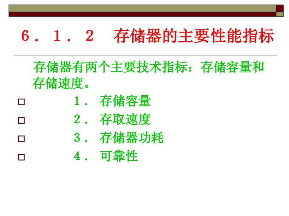 高等教育单片机原理与应用C单片机的系统.pptx_第3页