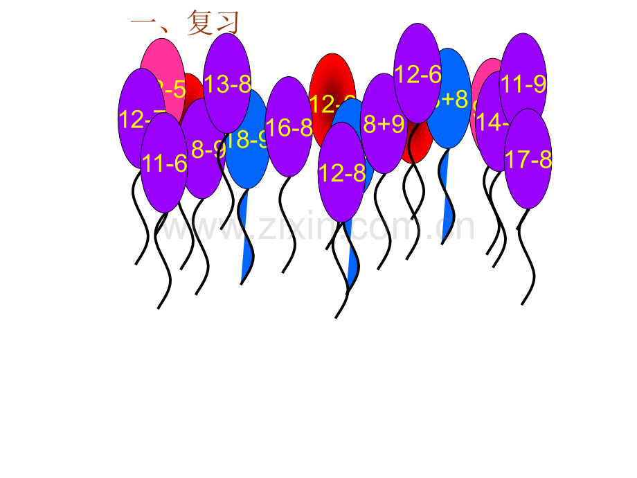 一年级下册数学解决问题一例5多余信息.pptx_第2页