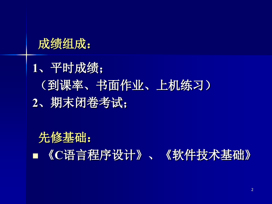 高等教育A数据库基础与应用.pptx_第2页