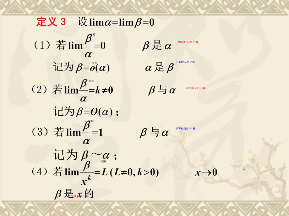 高等数学全部公式大全.pptx_第1页