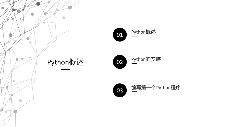 入门与精通整本书课件电子教案全套课件教学教程.pptx_第2页