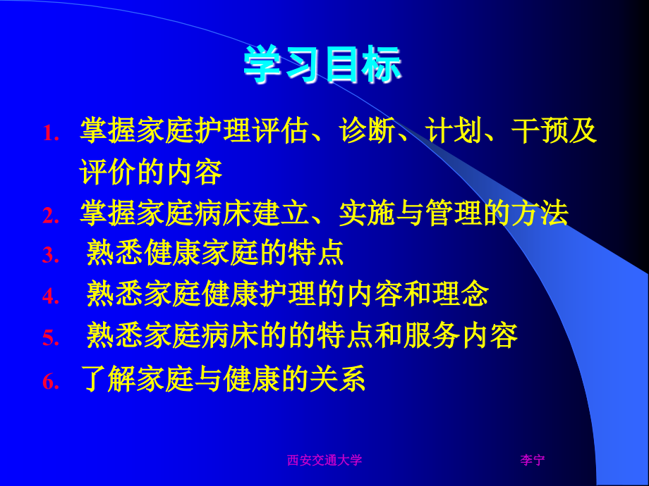 《社区护理学》课件第5章.ppt_第3页