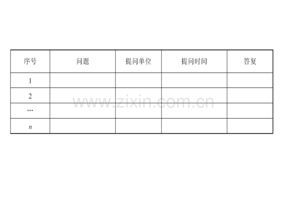 招投与合同管理课件全套教学教程.ppt_第3页