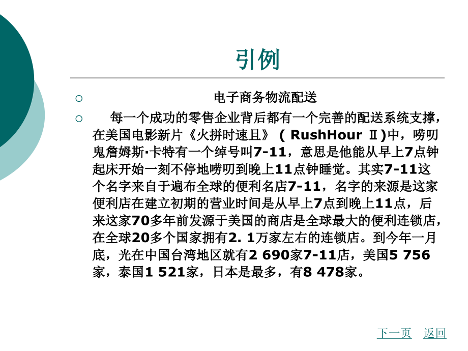 模块3子模块2质量管理.ppt_第3页