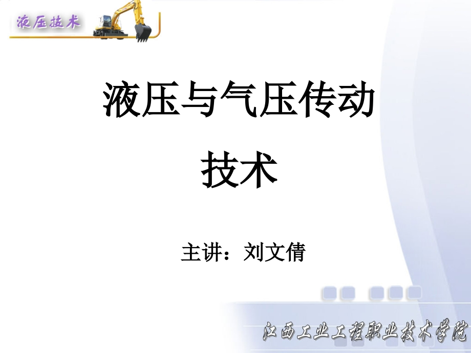 配运作业实务-项目三.ppt_第1页