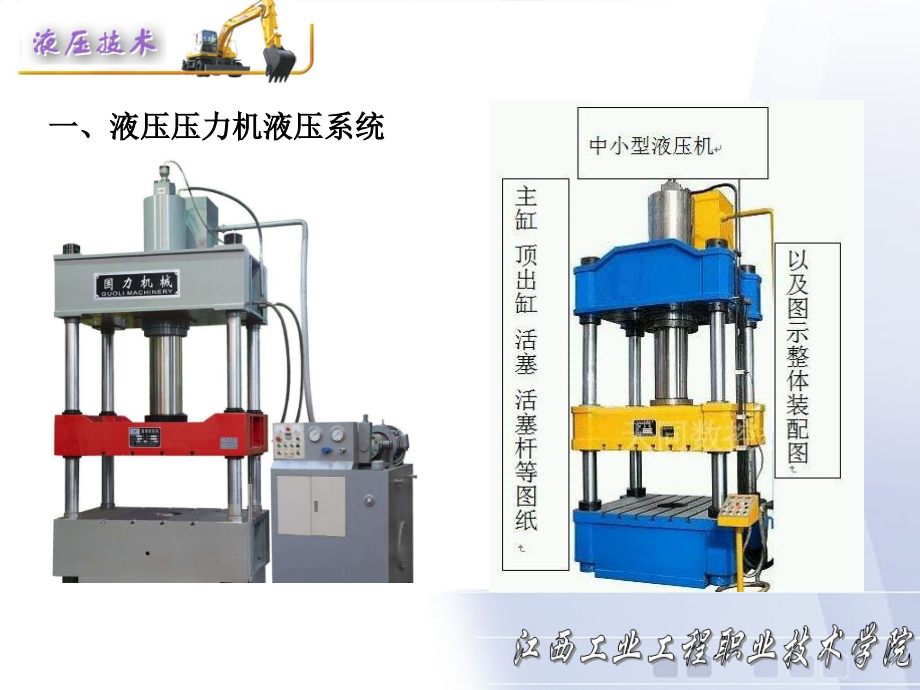 配运作业实务-项目三.ppt_第3页