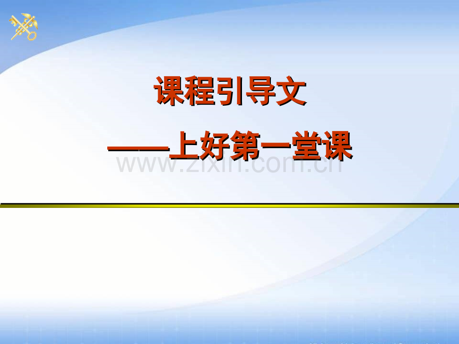 报关实务(第二版)全套电子整本书电子教案教学教程整套课件.ppt_第2页